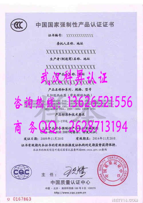 承德消防認證與CCC認證服務 守護防火門質量安全的關鍵路徑