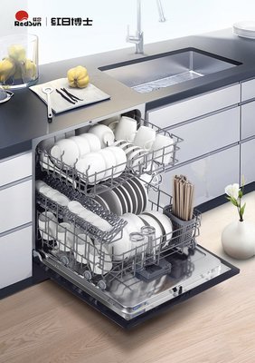 紅日廚房小家電專用品牌“紅日博士”隆重發布，新品洗碗機引領家用電器研發新浪潮